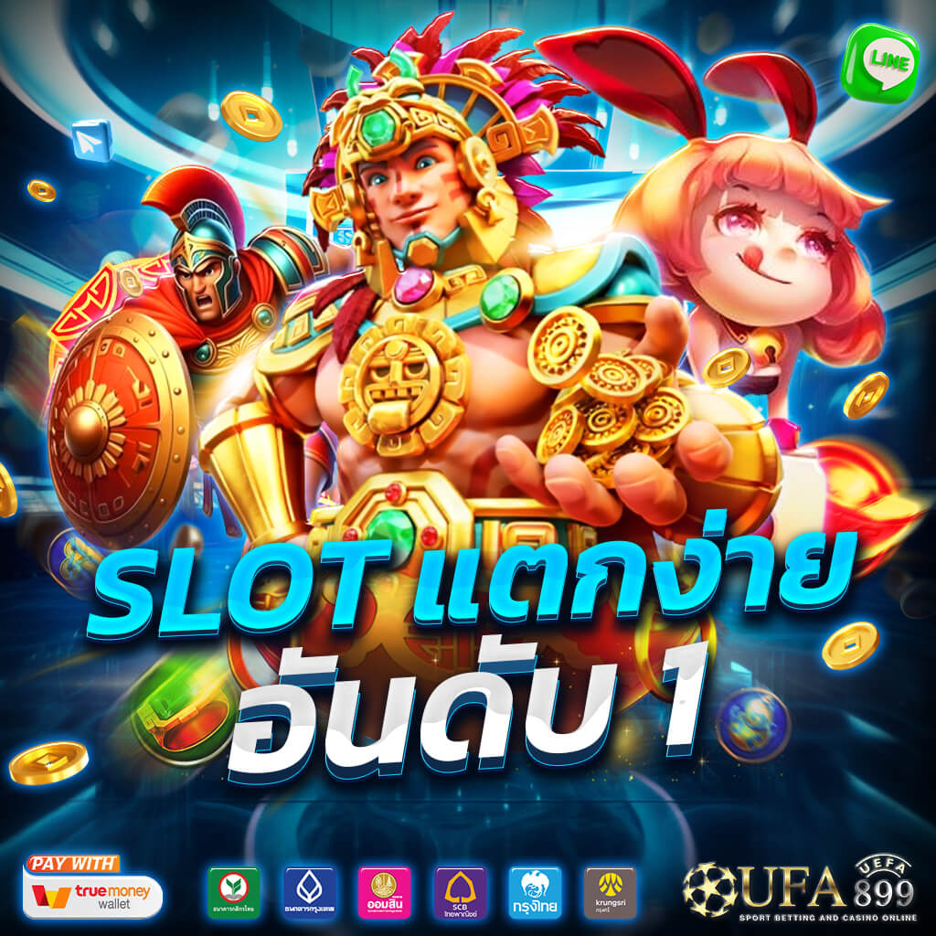 เว็บสล็อตวอเลท ฝากถอนไม่มีขั้นต่ํา เว็บตรงเว็บตรง ถอนไว ไม่ติดเทิร์น มีความมั่นคงทางการเงินสูง